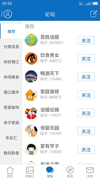 my0511镇江网友之家app