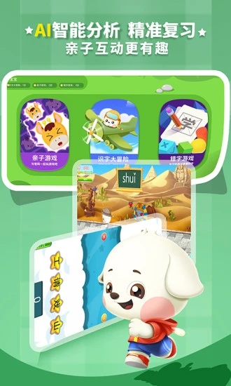 哆哆识字app