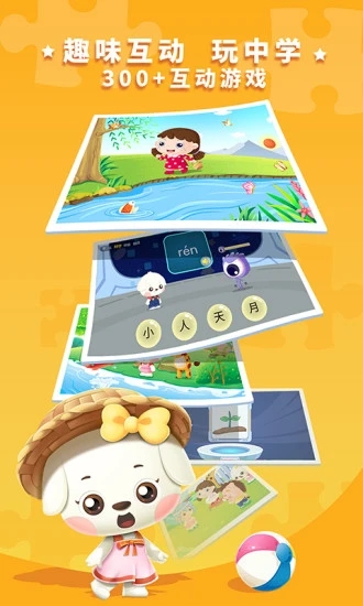 哆哆识字app