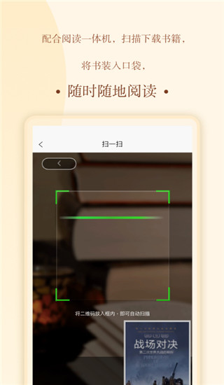 书上说app