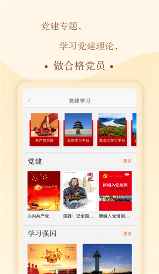 书上说app