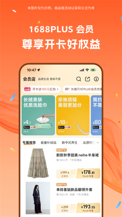 阿里巴巴1688货源批发