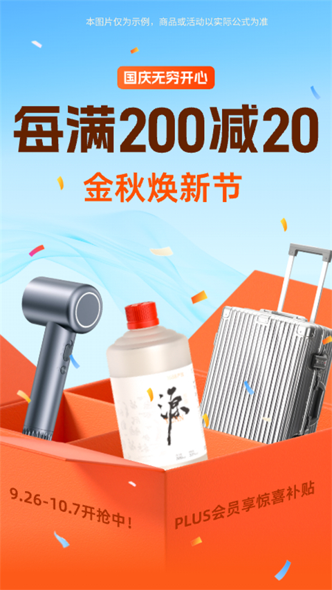 阿里巴巴1688货源批发