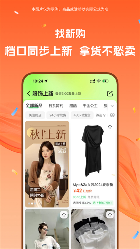 阿里巴巴1688货源批发