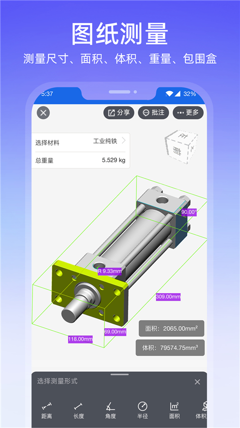 图纸通app