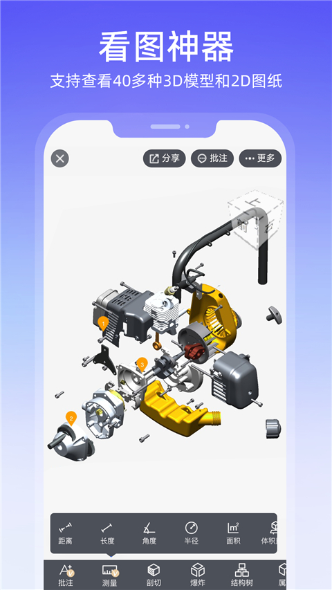 图纸通app