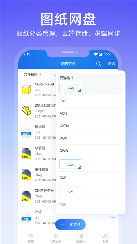 图纸通app