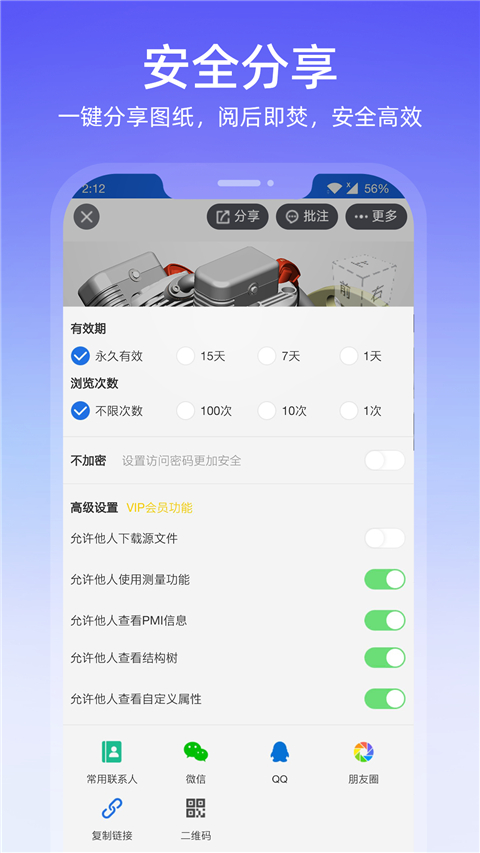 图纸通app
