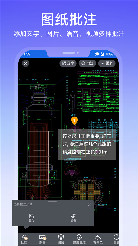 图纸通app
