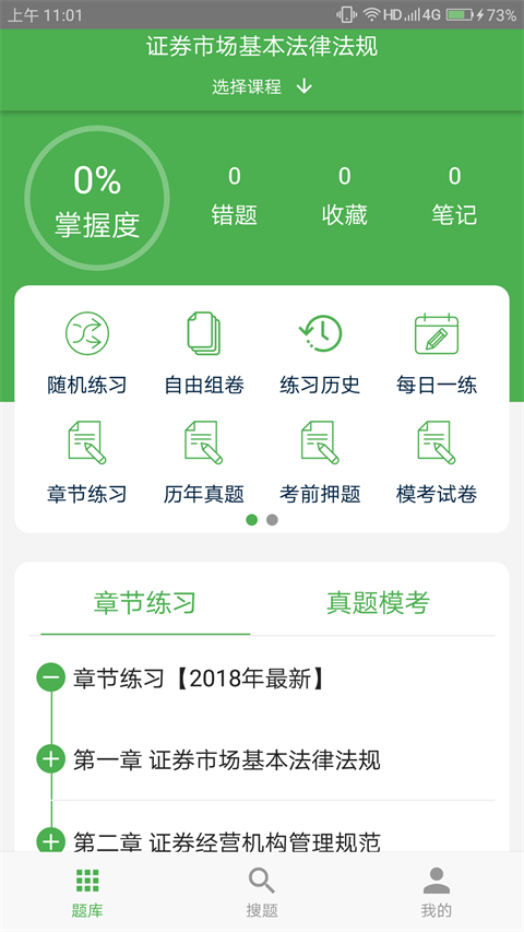 千题库app