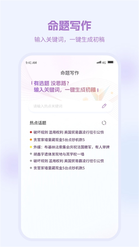 弈写app最新版