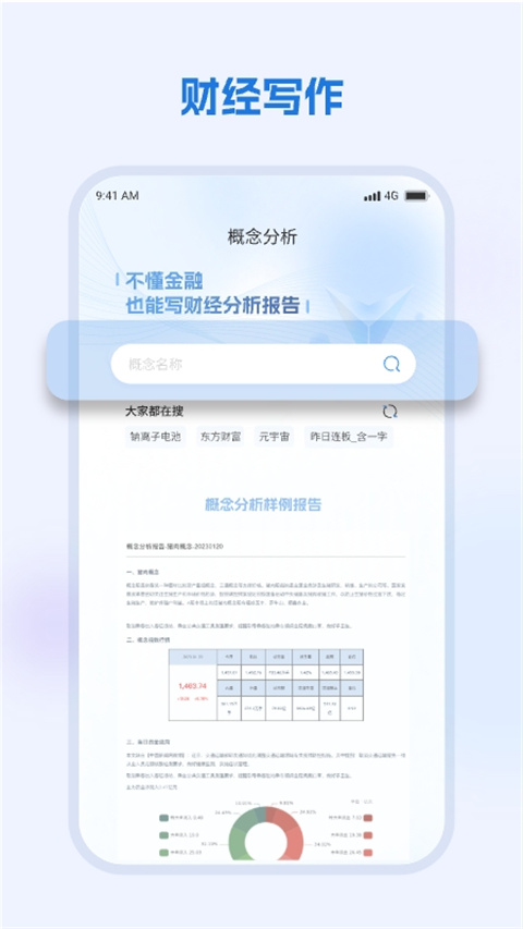 弈写app最新版
