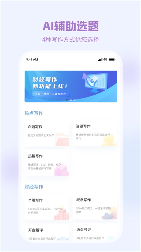 弈写app最新版