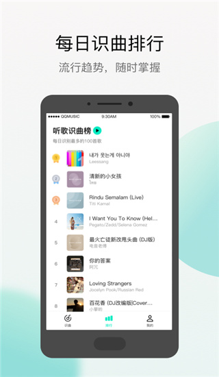 Q音探歌App