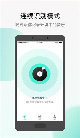 Q音探歌App