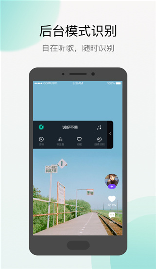 Q音探歌App