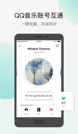 Q音探歌App