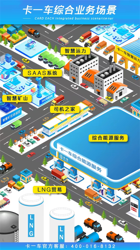 卡一车车主版