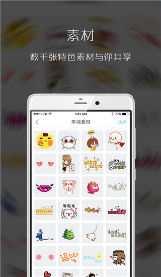 图简app