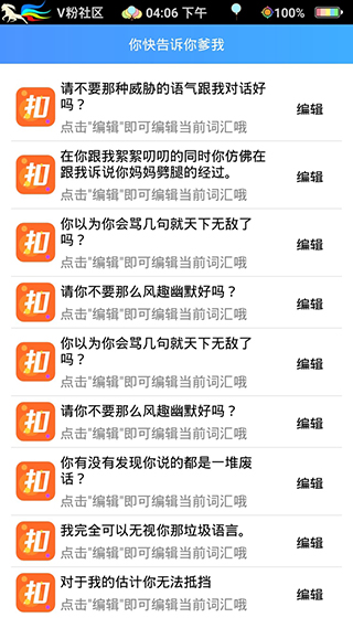 自动扣字助手