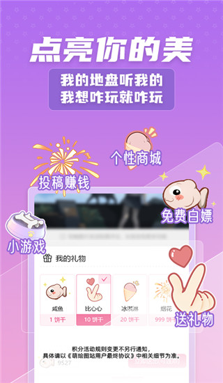萌绘酱app