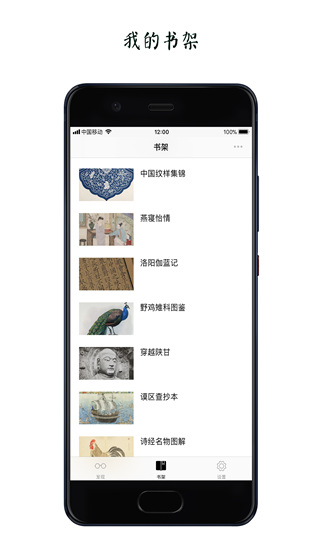 古书之美app最新版