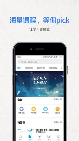 悦识app最新版本