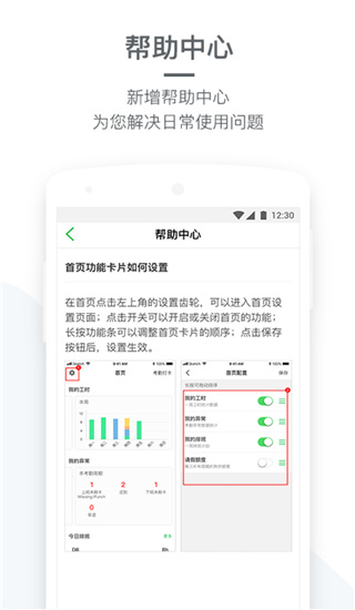劳动力管理app