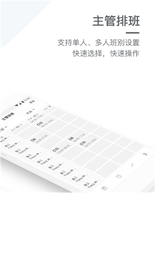 劳动力管理app