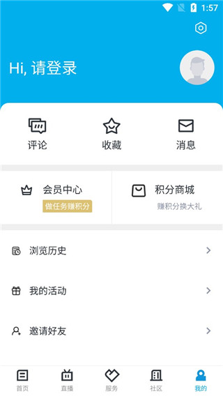 掌上永康app