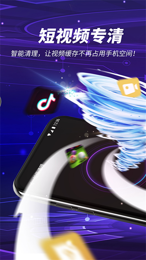 雷电清理app最新版