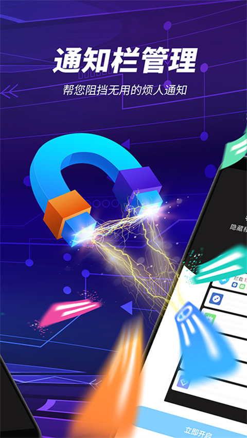 雷电清理app最新版