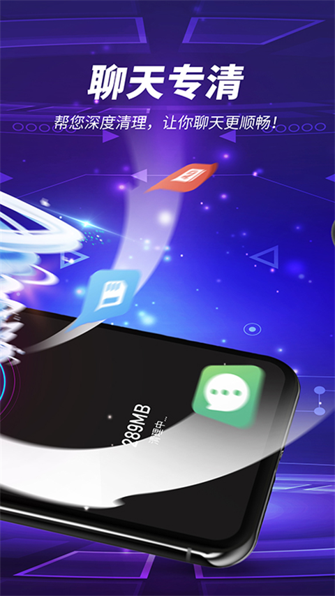 雷电清理app最新版