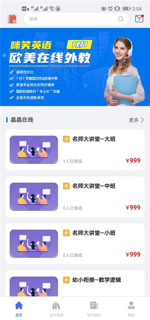咪笑在线app