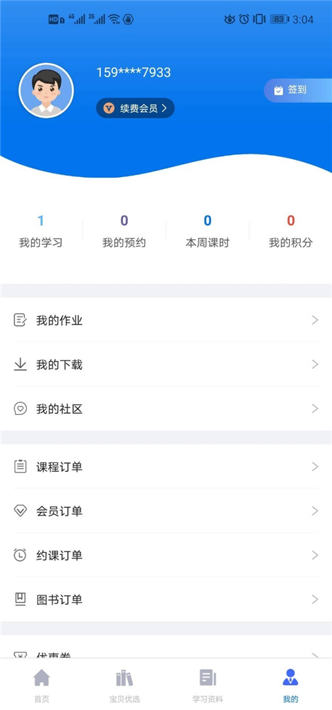 咪笑在线app