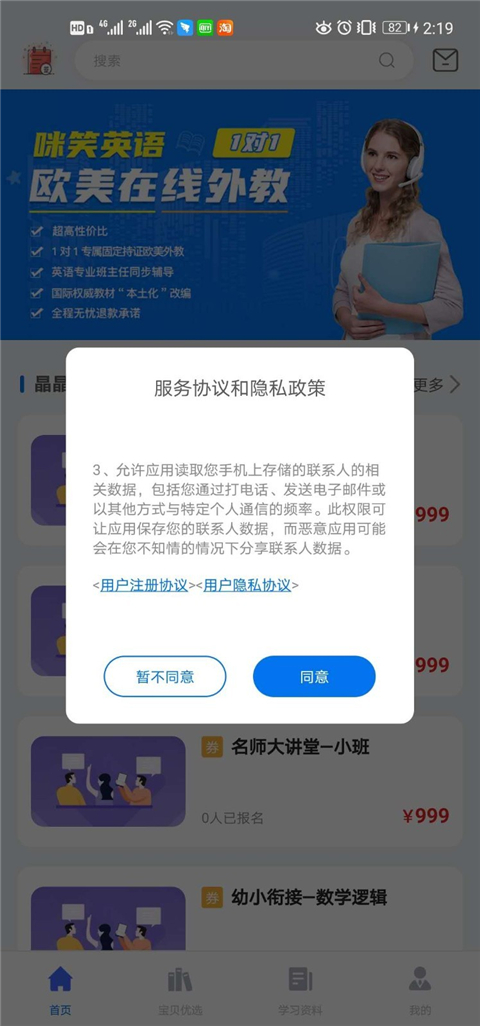 咪笑在线app