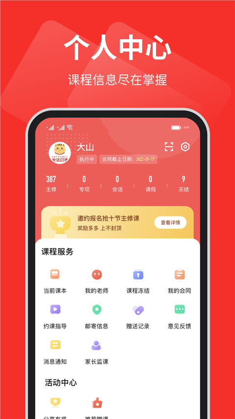 友达日语app