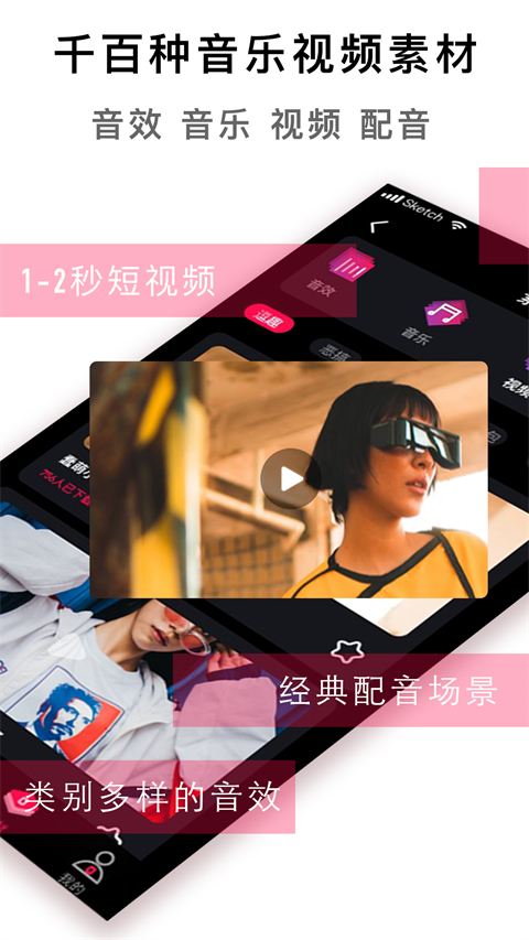配音达人app