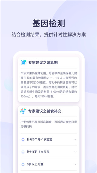 安我生活app