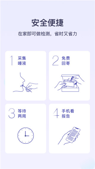 安我生活app