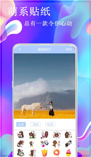 叽萌相机app