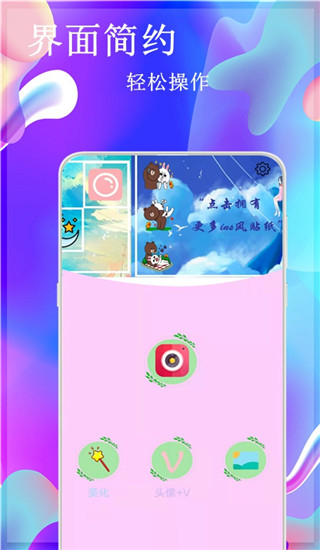 叽萌相机app