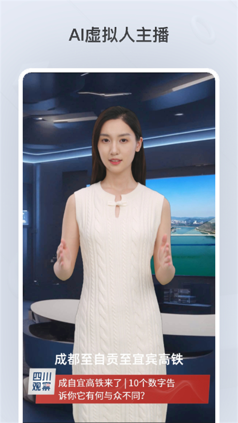 四川观察app