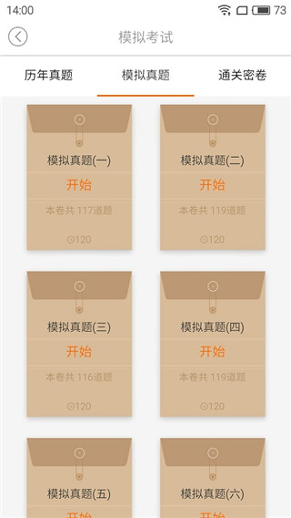 鸭题库app