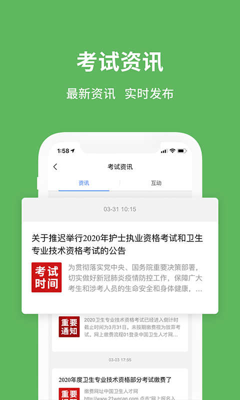 易哈佛app