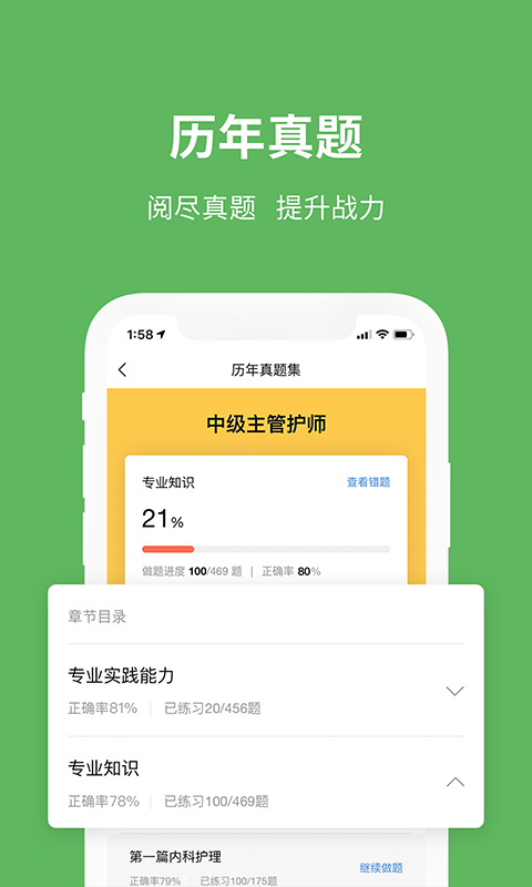 易哈佛app