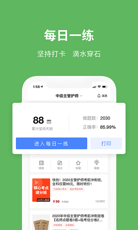 易哈佛app