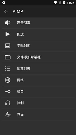 AIMP音乐播放器中文版