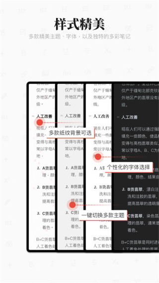 专注笔记app