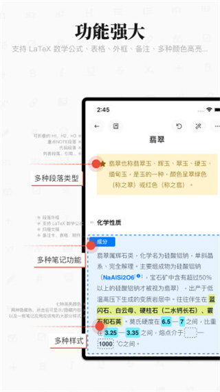 专注笔记app